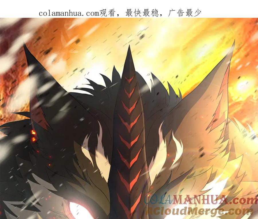 《末世降临：符石王者！》第47话 新的任务 第1页