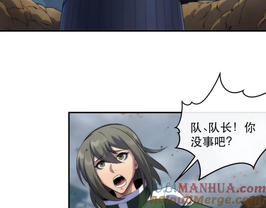《末世降临：符石王者！》第47话 新的任务 第41页