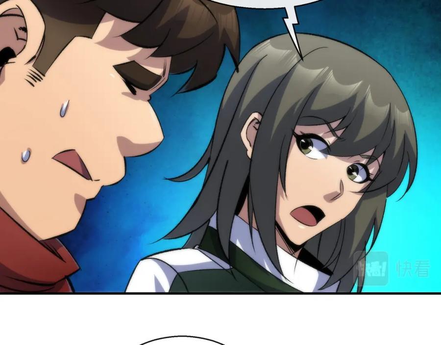《末世降临：符石王者！》第47话 新的任务 第67页