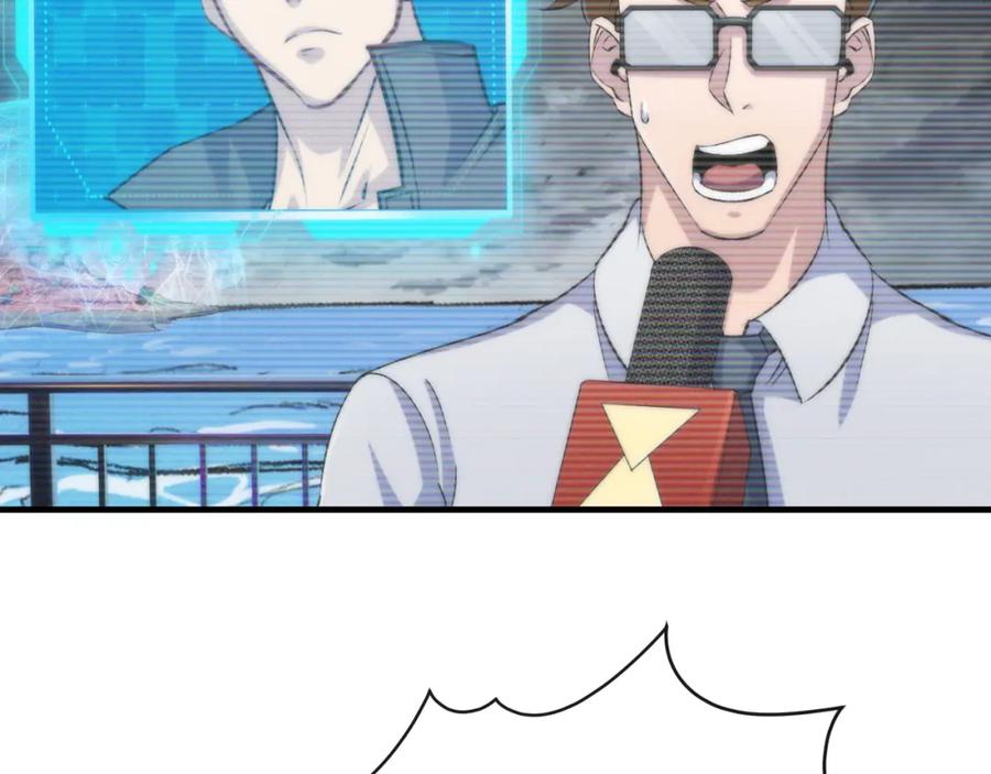 《末世降临：符石王者！》第47话 新的任务 第90页