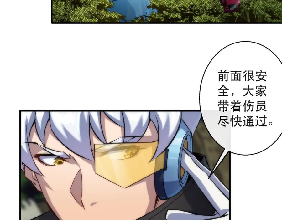 《末世降临：符石王者！》第47话 新的任务 第18页