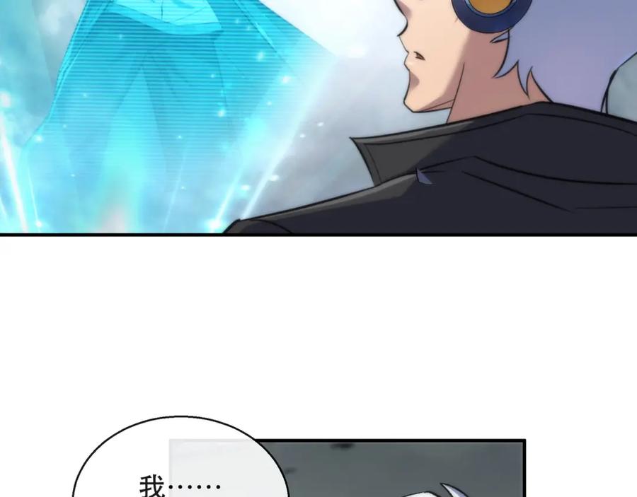 《末世降临：符石王者！》第47话 新的任务 第56页
