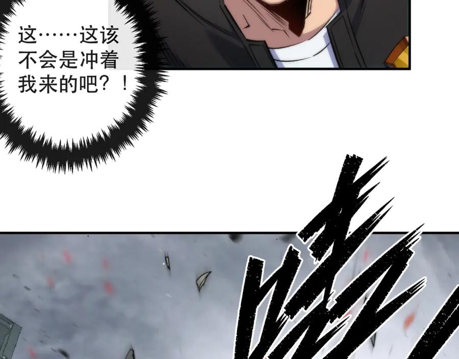 《末世降临：符石王者！》第47话 新的任务 第35页
