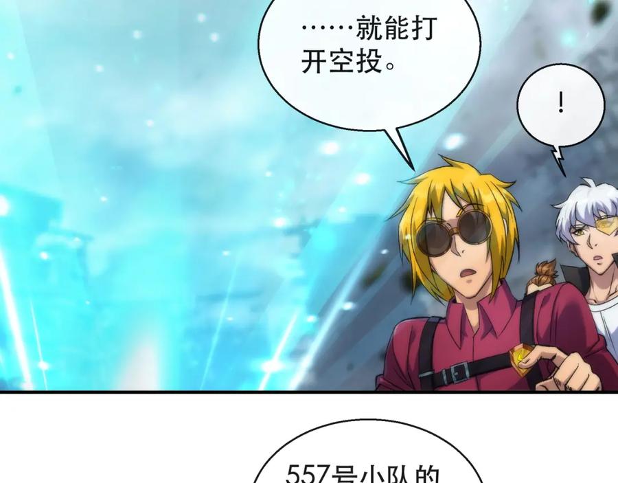 《末世降临：符石王者！》第47话 新的任务 第46页