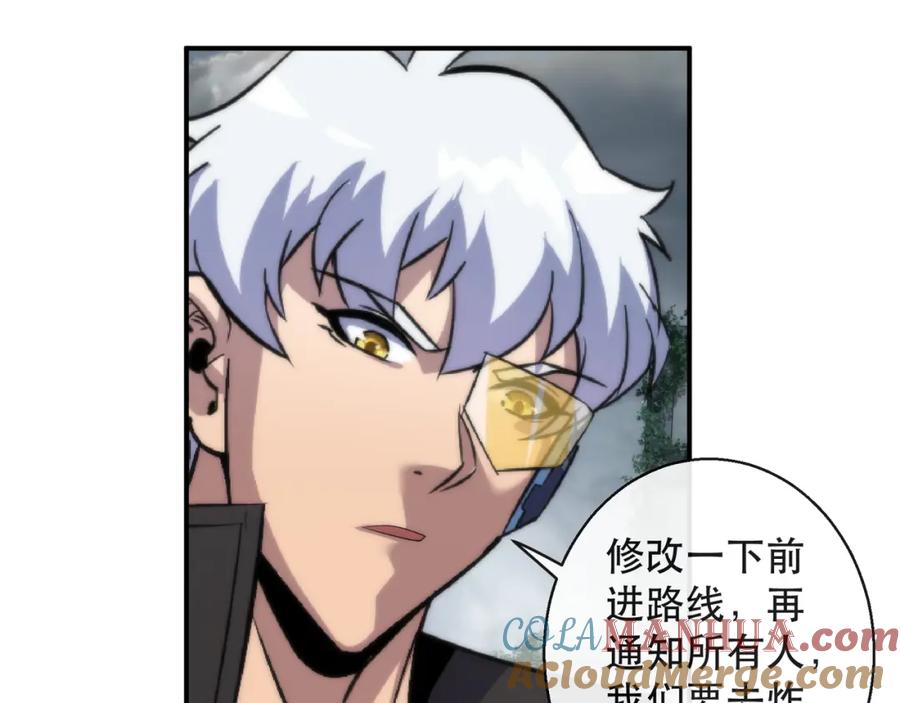 《末世降临：符石王者！》第47话 新的任务 第73页