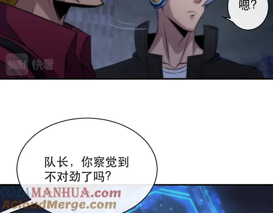《末世降临：符石王者！》第48话 “小怪物” 第53页