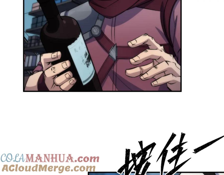 《末世降临：符石王者！》第48话 “小怪物” 第45页