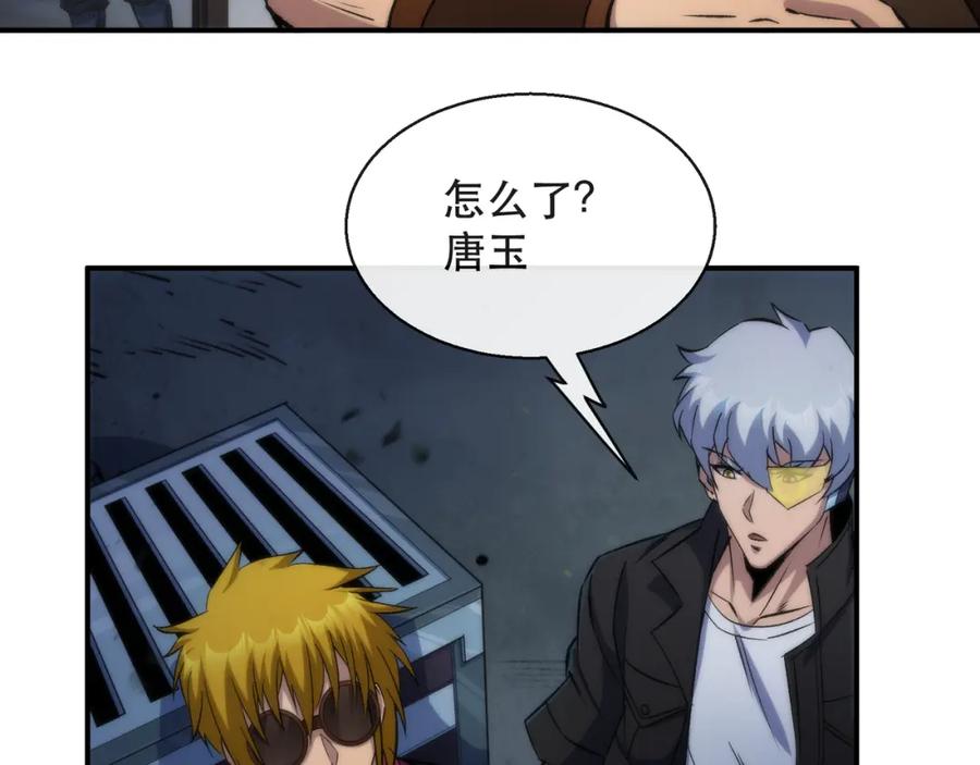 《末世降临：符石王者！》第48话 “小怪物” 第50页