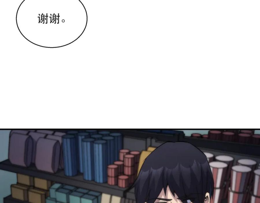 《末世降临：符石王者！》第48话 “小怪物” 第42页