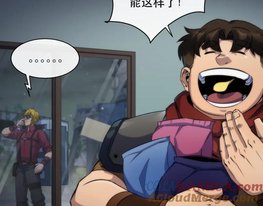 《末世降临：符石王者！》第48话 “小怪物” 第49页