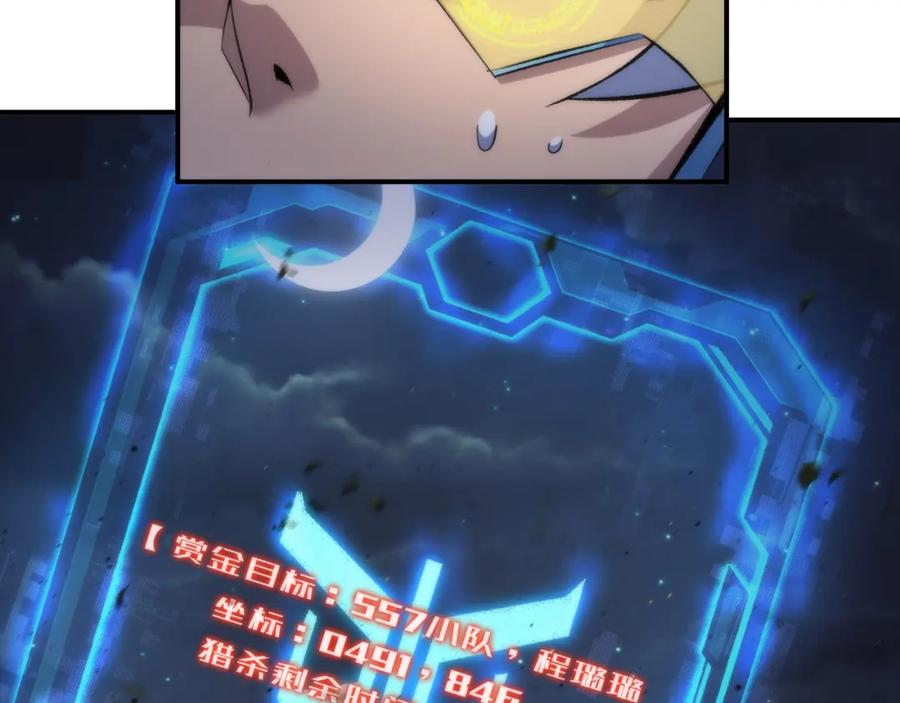 《末世降临：符石王者！》第48话 “小怪物” 第62页