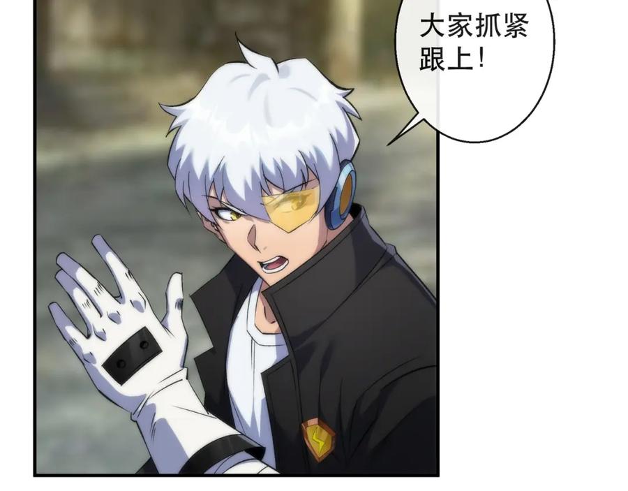 《末世降临：符石王者！》第48话 “小怪物” 第15页