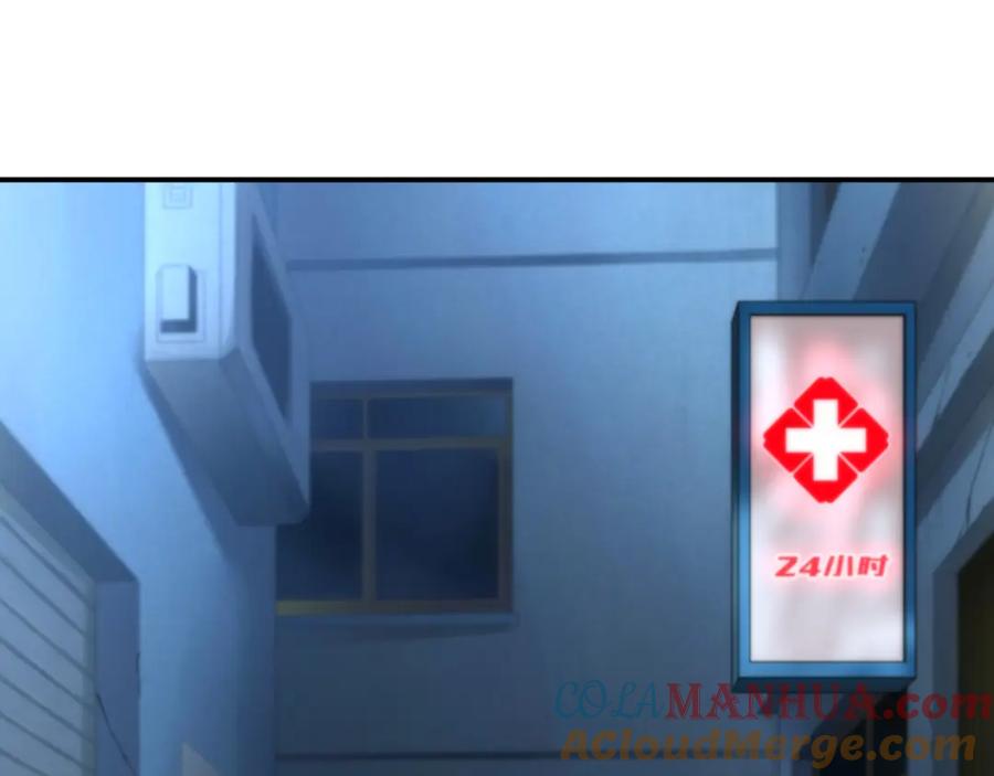 《末世降临：符石王者！》第48话 “小怪物” 第21页