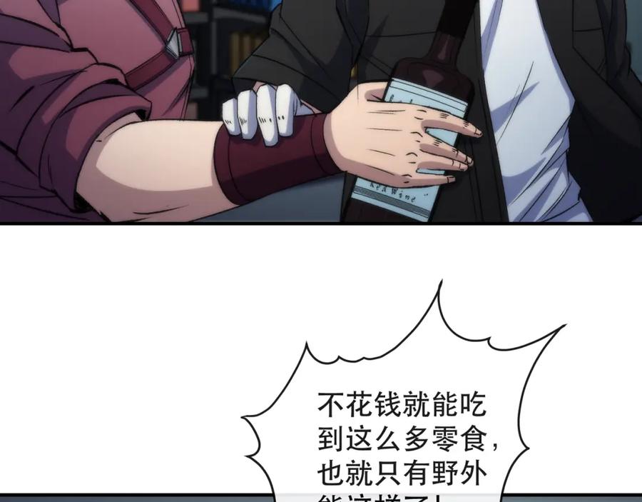 《末世降临：符石王者！》第48话 “小怪物” 第48页