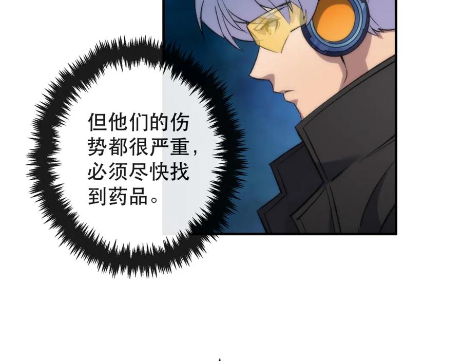 《末世降临：符石王者！》第48话 “小怪物” 第18页