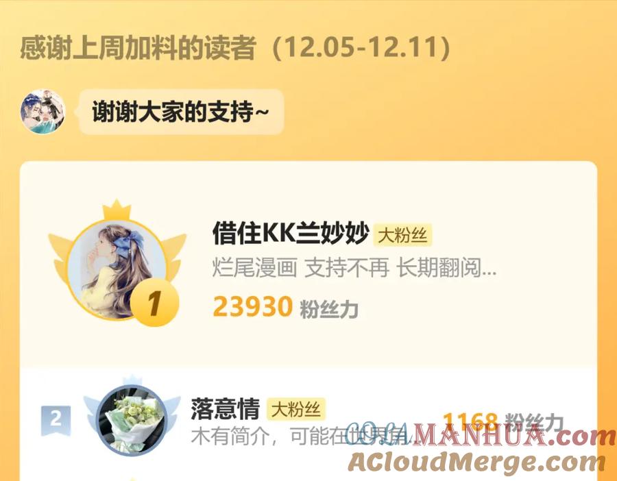 《末世降临：符石王者！》第48话 “小怪物” 第117页