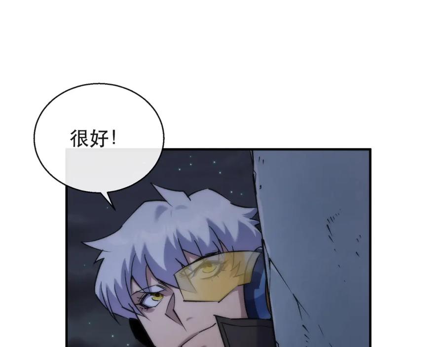 《末世降临：符石王者！》第48话 “小怪物” 第111页