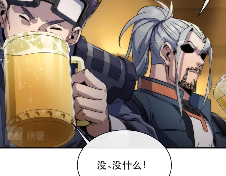 《末世降临：符石王者！》第48话 “小怪物” 第83页