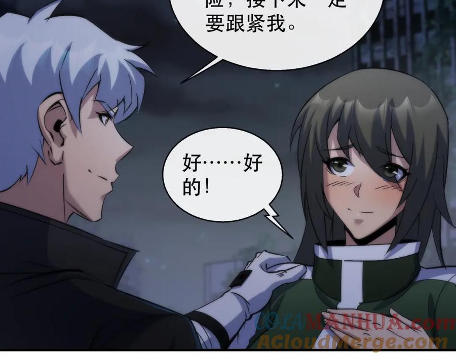 《末世降临：符石王者！》第48话 “小怪物” 第69页