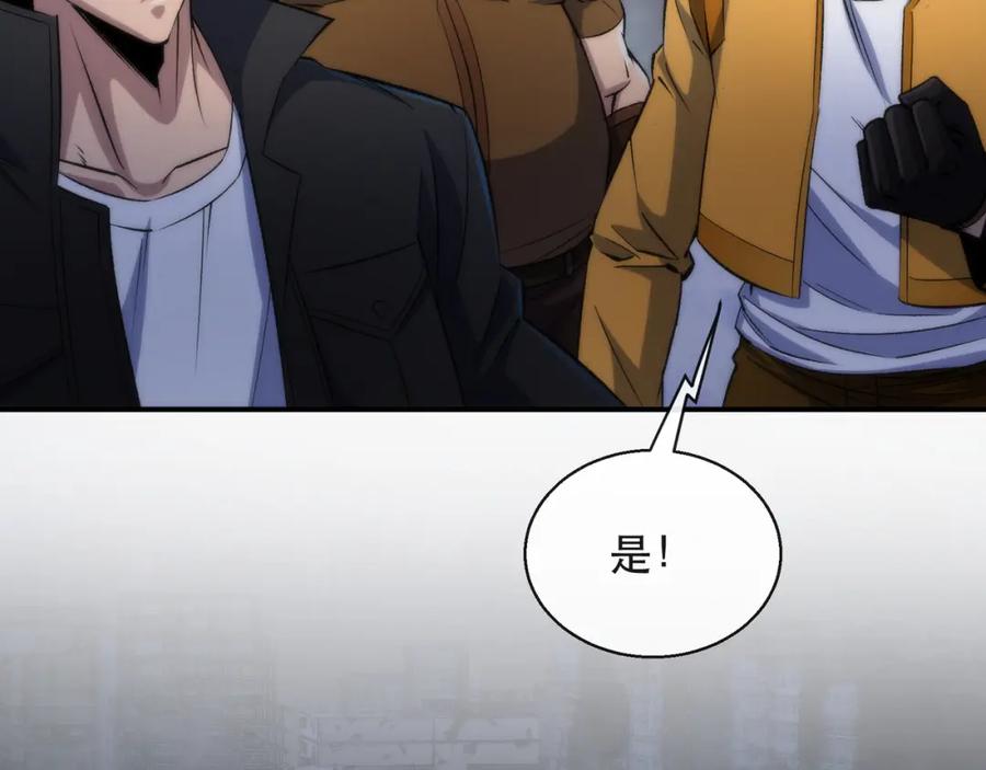 《末世降临：符石王者！》第48话 “小怪物” 第30页