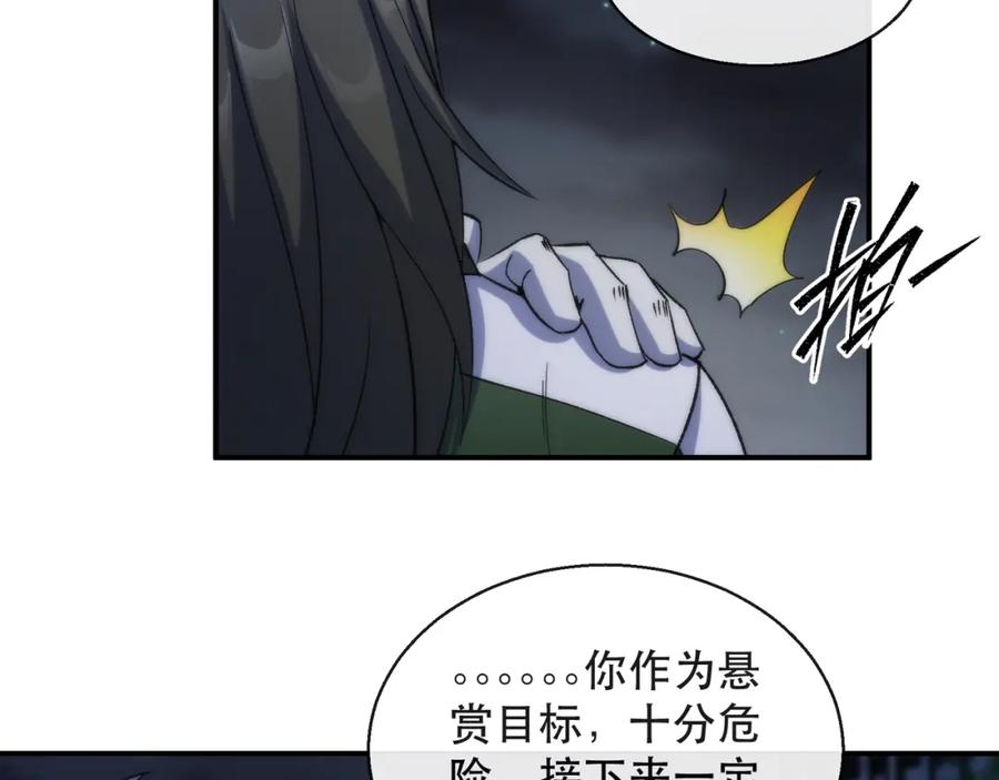 《末世降临：符石王者！》第48话 “小怪物” 第68页