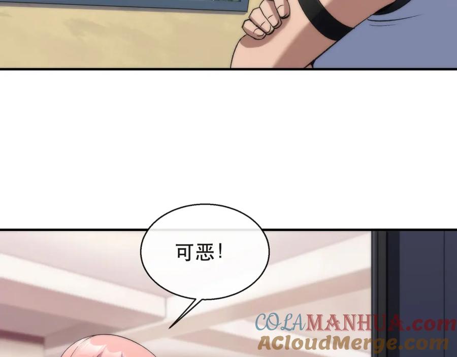 《末世降临：符石王者！》第48话 “小怪物” 第73页