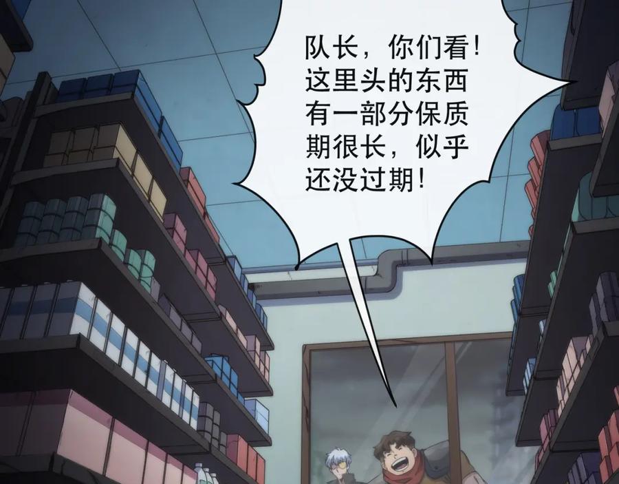 《末世降临：符石王者！》第48话 “小怪物” 第36页