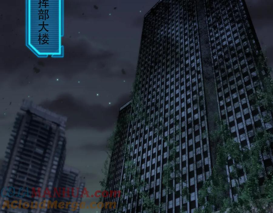 《末世降临：符石王者！》第48话 “小怪物” 第101页