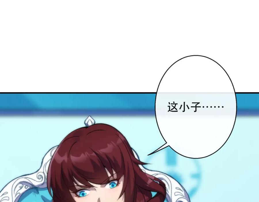 《末世降临：符石王者！》第48话 “小怪物” 第75页