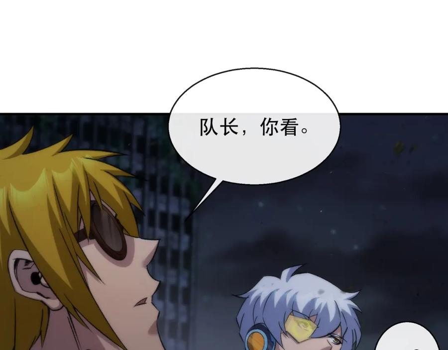 《末世降临：符石王者！》第48话 “小怪物” 第52页