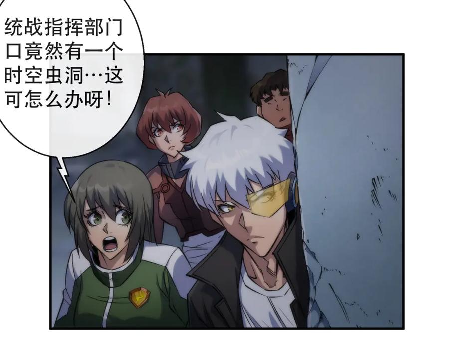 《末世降临：符石王者！》第48话 “小怪物” 第104页