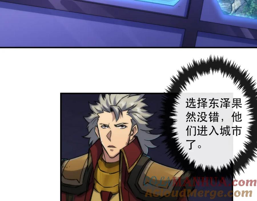 《末世降临：符石王者！》第48话 “小怪物” 第9页