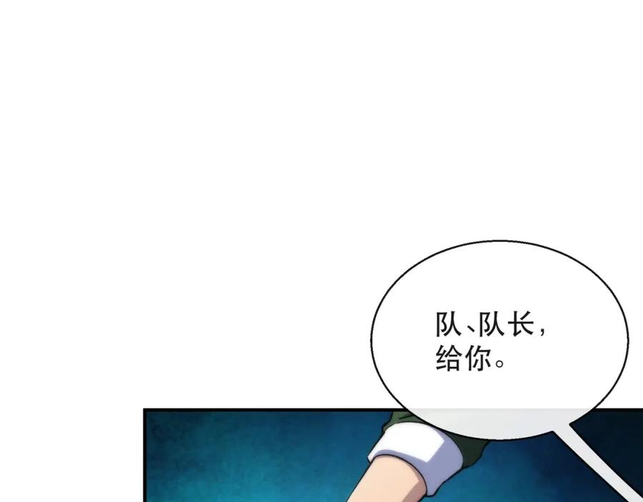 《末世降临：符石王者！》第48话 “小怪物” 第39页