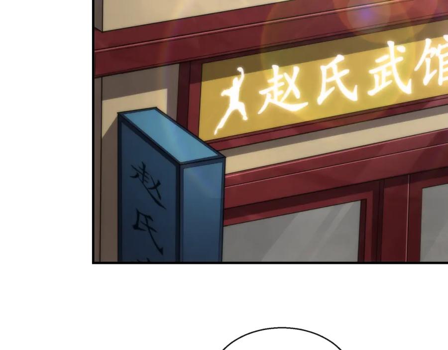 《末世降临：符石王者！》第48话 “小怪物” 第71页