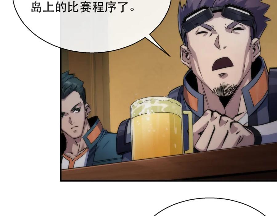 《末世降临：符石王者！》第48话 “小怪物” 第86页