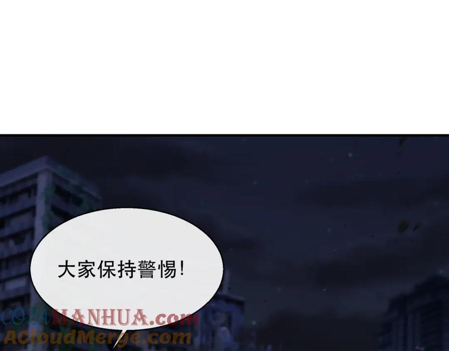 《末世降临：符石王者！》第48话 “小怪物” 第33页