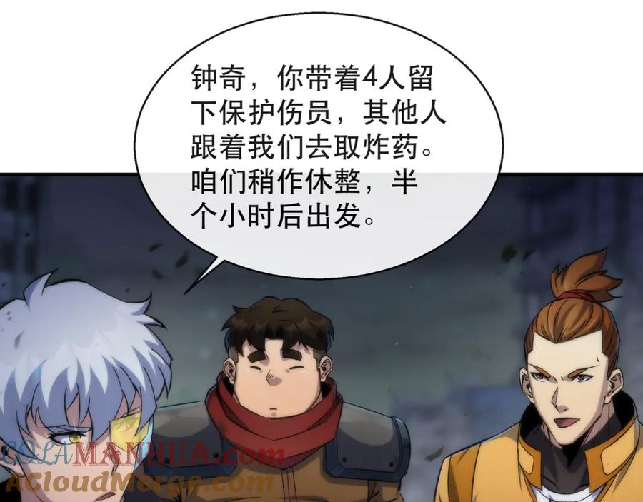 《末世降临：符石王者！》第48话 “小怪物” 第29页