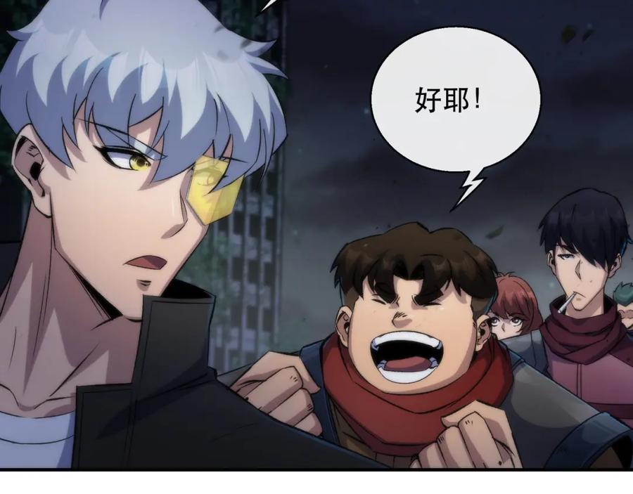 《末世降临：符石王者！》第48话 “小怪物” 第38页