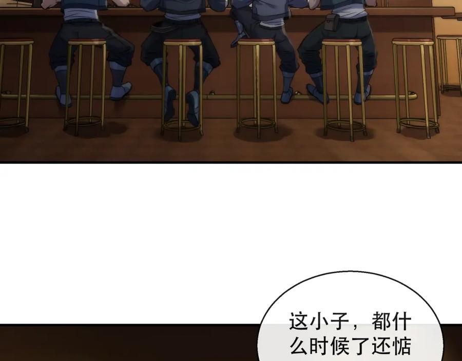 《末世降临：符石王者！》第48话 “小怪物” 第80页