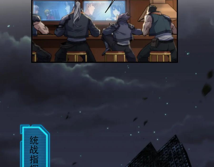《末世降临：符石王者！》第48话 “小怪物” 第100页