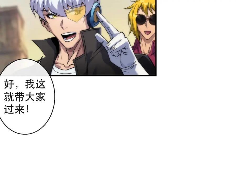 《末世降临：符石王者！》第48话 “小怪物” 第20页