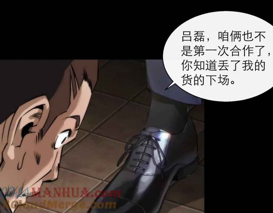 《末世降临：符石王者！》第4话 成为符者“背后的男人” 第64页