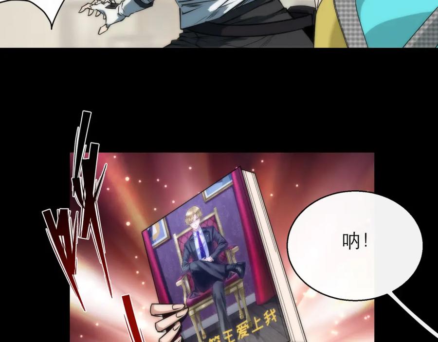 《末世降临：符石王者！》第4话 成为符者“背后的男人” 第30页