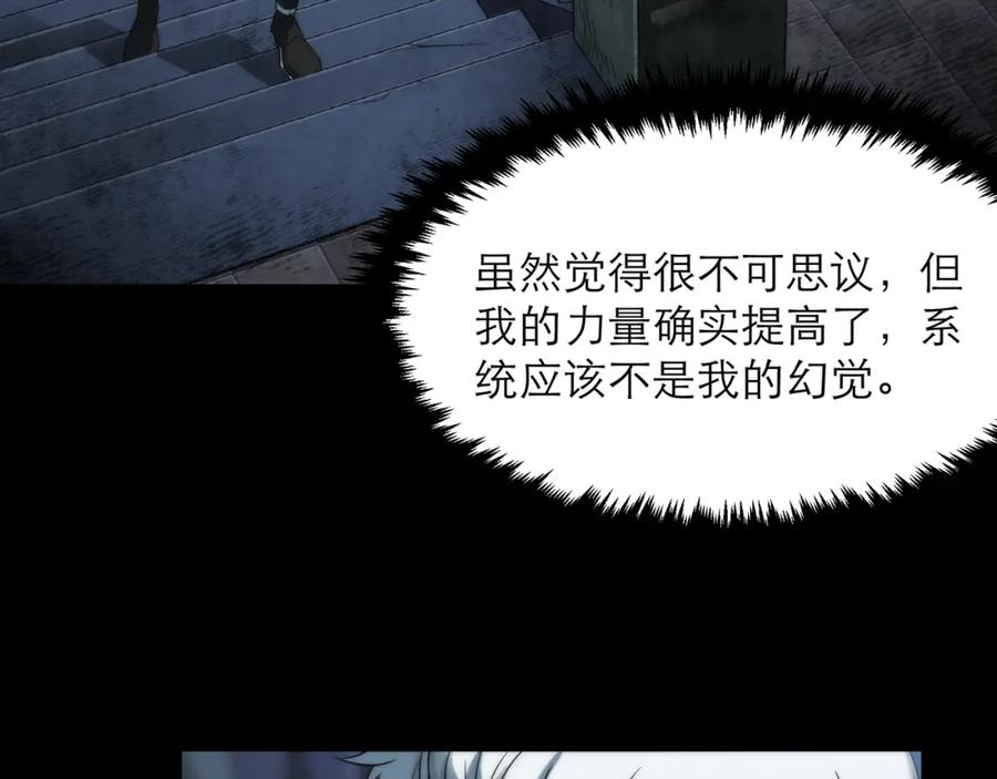 《末世降临：符石王者！》第4话 成为符者“背后的男人” 第11页