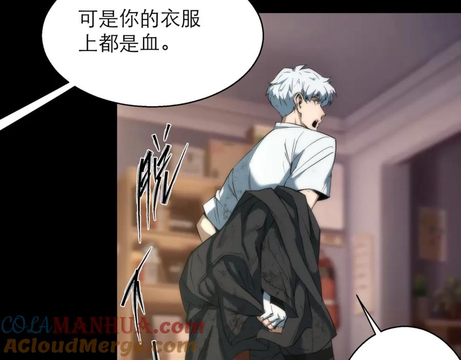 《末世降临：符石王者！》第4话 成为符者“背后的男人” 第22页
