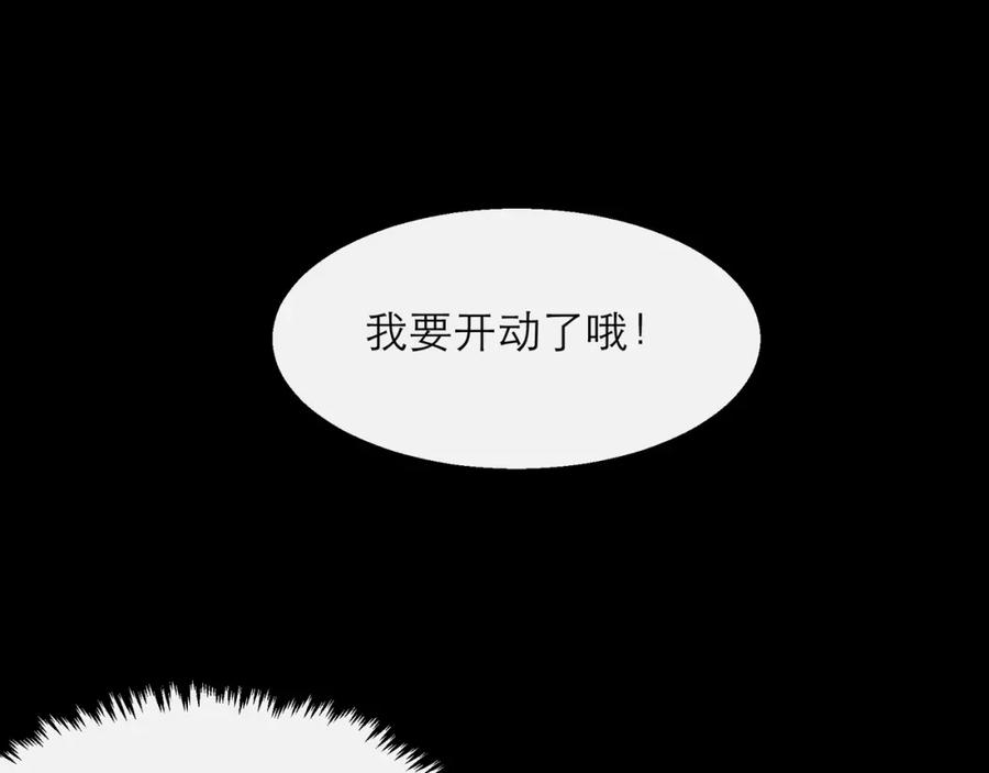 《末世降临：符石王者！》第4话 成为符者“背后的男人” 第41页