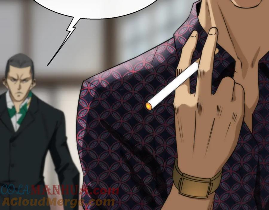 《末世降临：符石王者！》第4话 成为符者“背后的男人” 第79页
