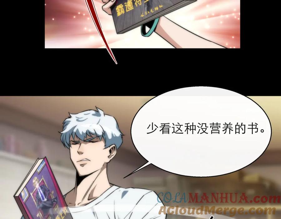 《末世降临：符石王者！》第4话 成为符者“背后的男人” 第31页