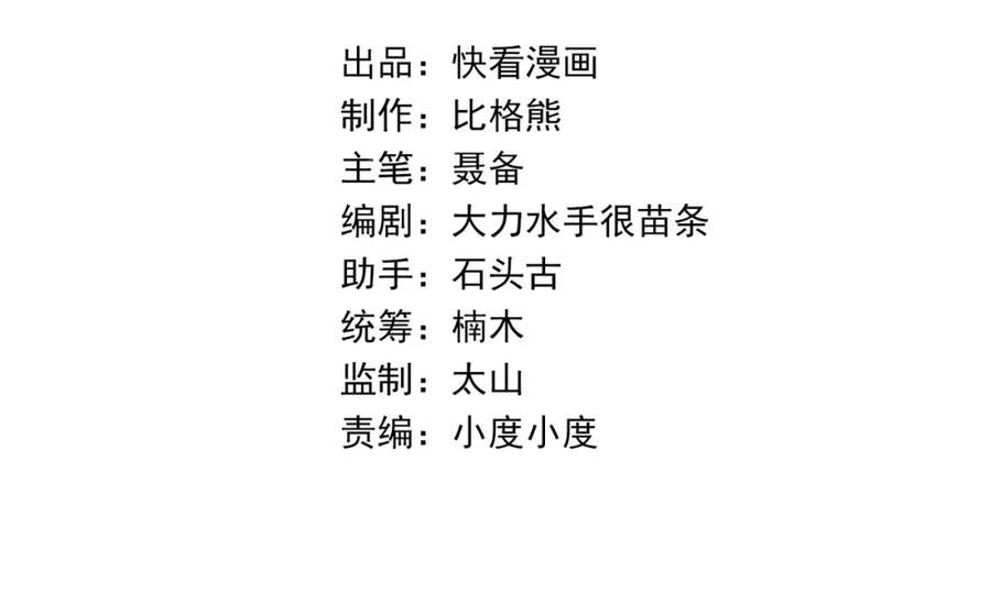 《末世降临：符石王者！》第4话 成为符者“背后的男人” 第5页