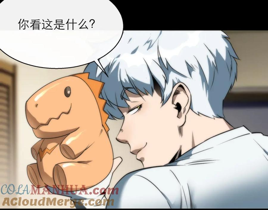 《末世降临：符石王者！》第4话 成为符者“背后的男人” 第34页